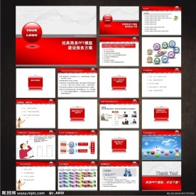 商务 科技 PPT模版