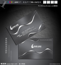 黑色时尚名片设计模版