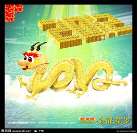 2012 金龙贺岁