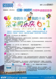 六一儿童节海报设计