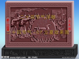 二十四节气立夏图