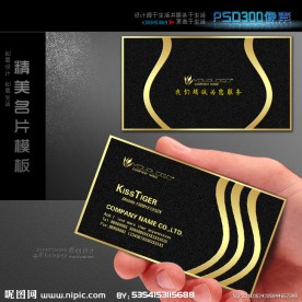 黑色高档名片模板