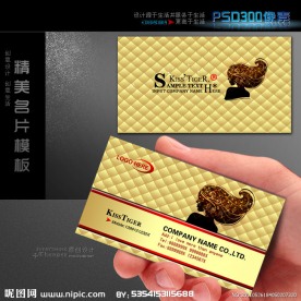 美容美发名片模板