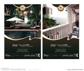 高端房地产（休闲篇）