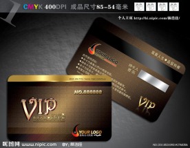 经典VIP会员卡PSD模版