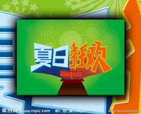 夏日pop立体字图片大全 夏日pop立体字设计素材 夏日pop立体字模板下载 夏日pop立体字图库 昵图网soso Nipic Com