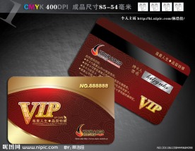 高档VIP会员卡 贵宾卡
