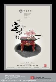 房地产招贴 之二