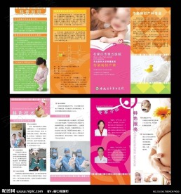 妇产科四折页