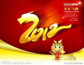 2012设计素材