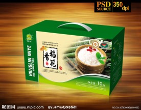 大米箱 （展开图）