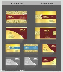高档名片