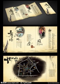 中国风房地产折页