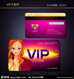 美容美发VIP卡