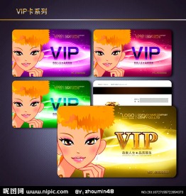 美容美发VIP卡