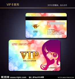 美容美发VIP卡