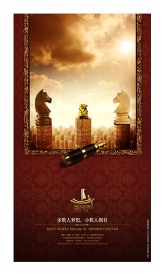 高端房地产(创意篇)