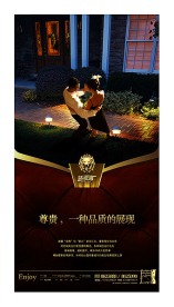 高端房地产(浪漫篇)