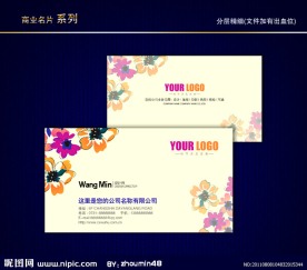 花纹个性名片