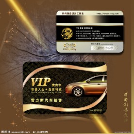 汽车VIP卡 贵宾卡
