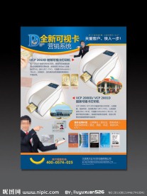 全新可视卡营销系统