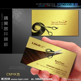 美容美发名片模板