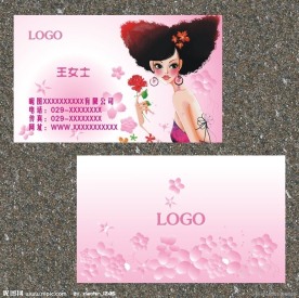美容美发名片设计模板