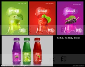 果汁包装