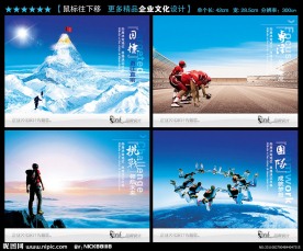 企业背景
