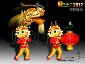 卡通龙 新年素材
