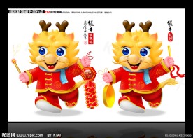 卡通龙 中国风