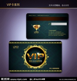 VIP卡 会员卡