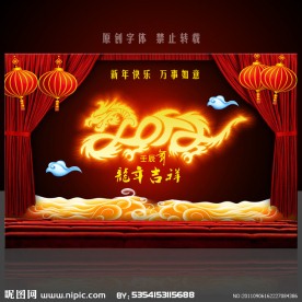 2012艺术字设计