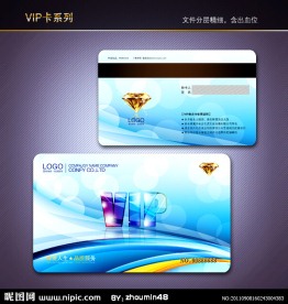 VIP卡 会员卡