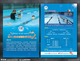 游泳培训宣传单