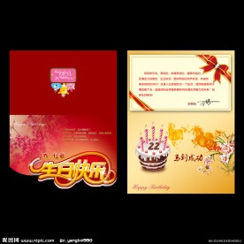 生日贺卡设计