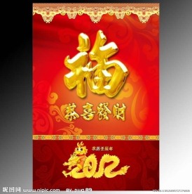 2012挂历封面