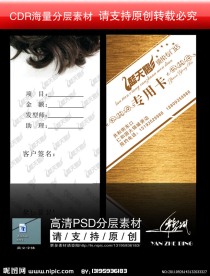 美发店名片