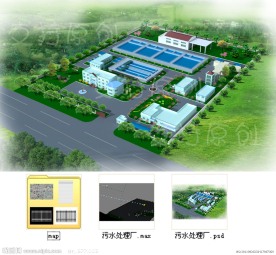 污水处理厂max 材质 psd文件