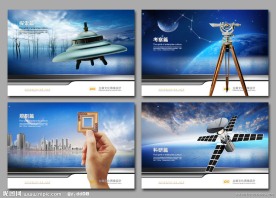 企业文化 画册设计