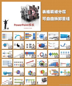 金融商务PPT模板