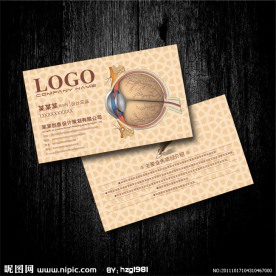 肉色 眼科医院名片设计