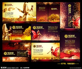 商业 地产 折页 广告牌 单张