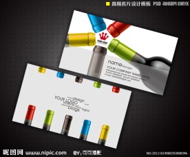 红酒名片设计 高精度名片模板