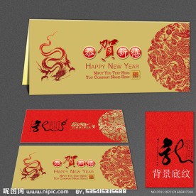 2012龙年 新年贺卡设计