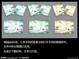 中国风水墨画册封面