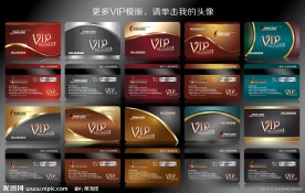 VIP卡 会员卡 贵宾卡