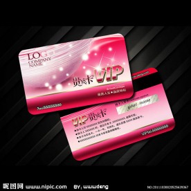 粉色精美VIP卡贵宾卡模板