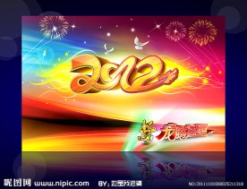 2012（高端奢华版）