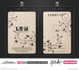 工作证模板下载